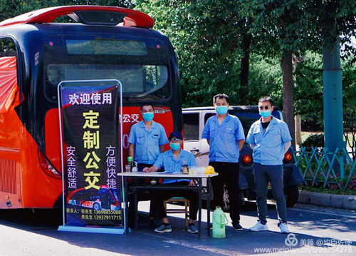 拓展定制公交業(yè)務(wù),各分公司在行動！03.jpg