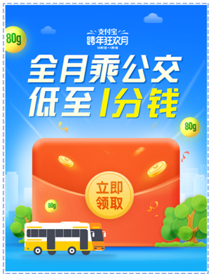 12月1日起，乘坐公交車(chē)最低只要1分錢(qián)