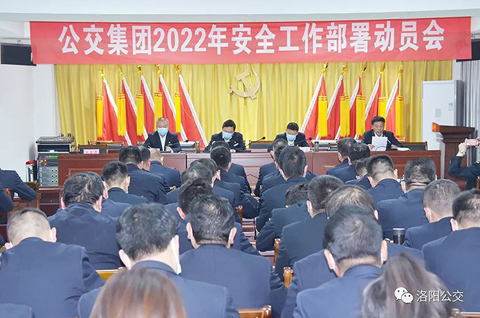 扎實抓好安全機務工作 確保開局良好全年順利——集團安全、技術修理工作會議相繼召開